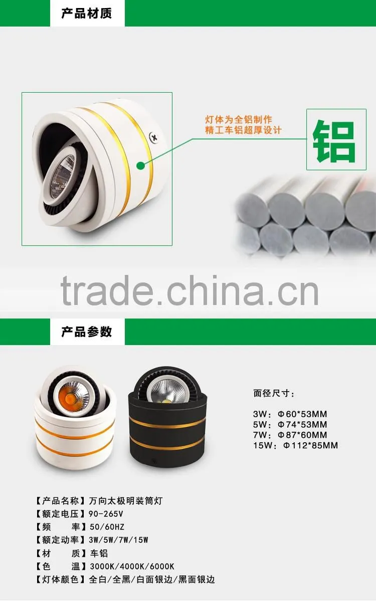 Surface Mounting 3w 5w 7w 12w 15W LED Downlights Led Ceiling Light Spotlights Rotate 360 degrees