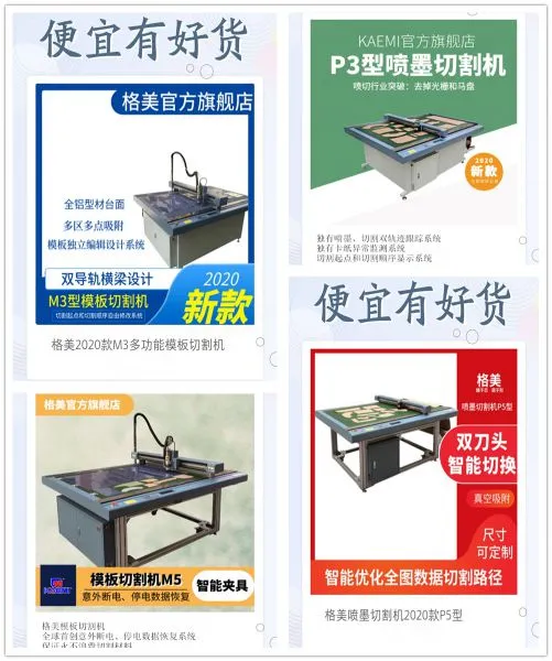 Wuhan GEMEI Joint Technology Co., Ltd company overview - view 3
