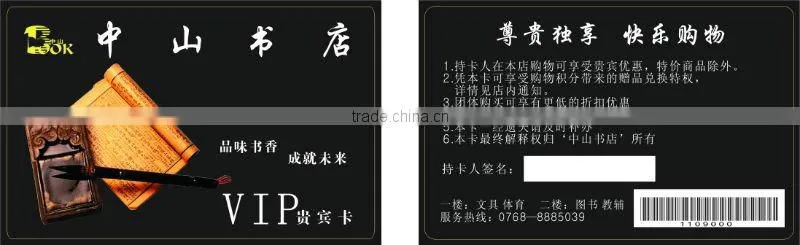 Highly valued card
