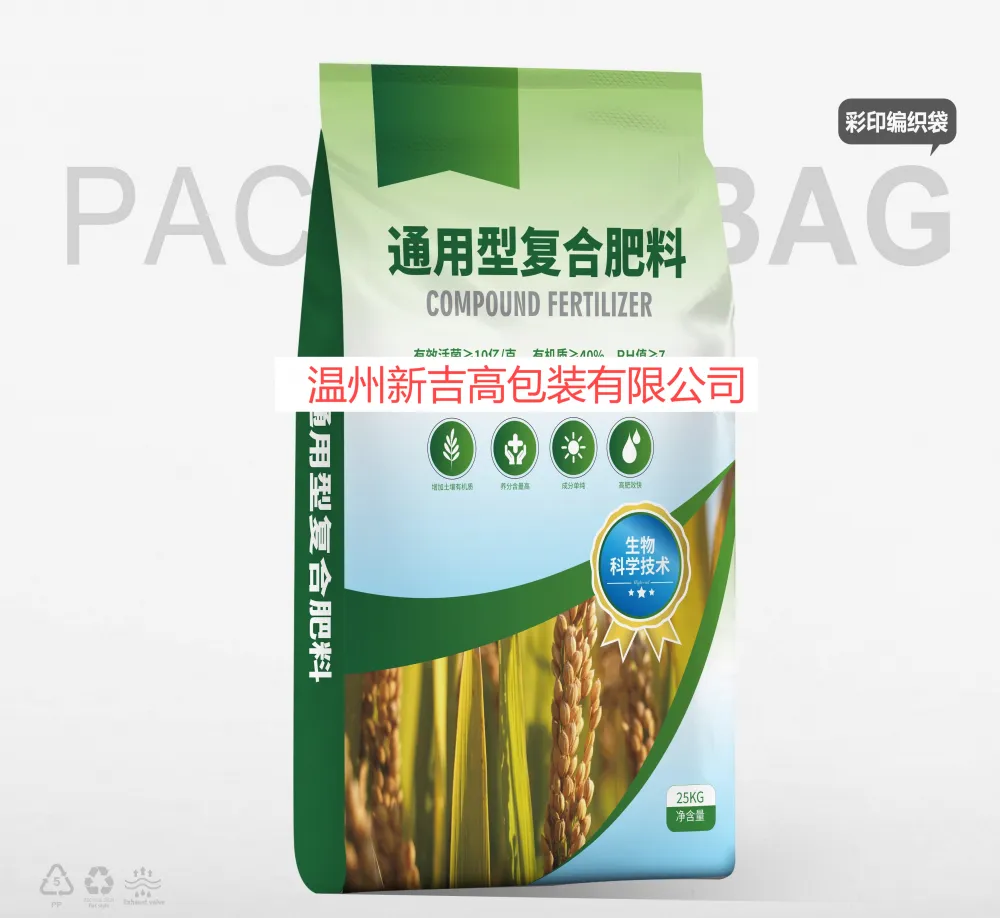 肥料编织袋63.png