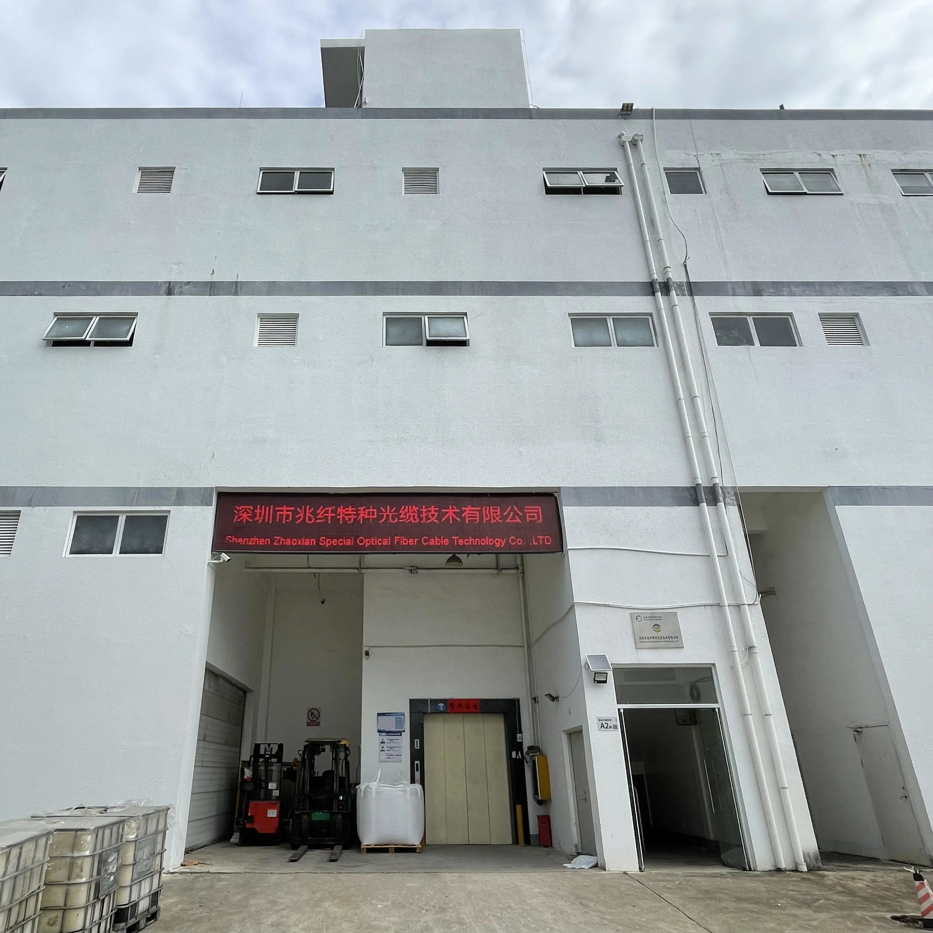 Shenzhen Zhaoxian Special Optical Cable Technology Co., Ltd. company overview - view 1