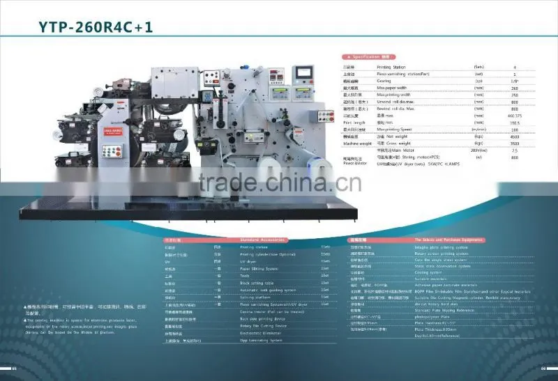 sticky printing machine,roll to roll adhesive label printing machine