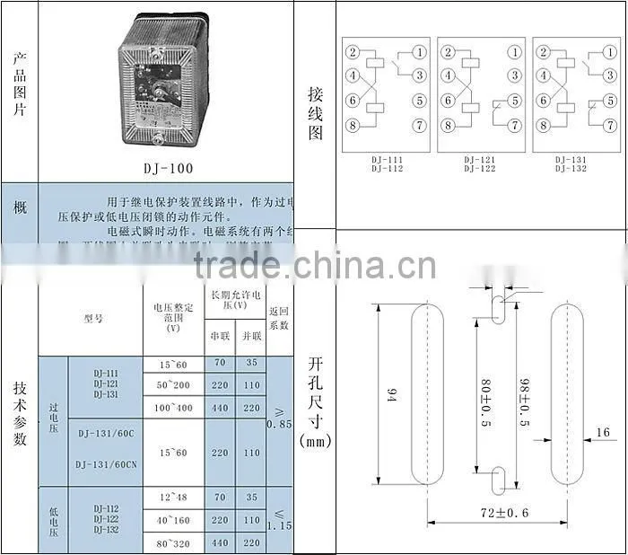 DJ-100 electric 220v relay switches