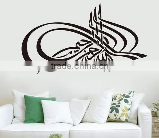 Islamic Muslim Arabic Bismillah Quran Calligraphy wall stickers home decals Art