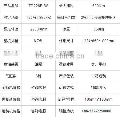 WEICHAI diesel engine, weichai engine TD226B-6G, weichai engine parts