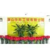 Tangshan Huakai Industry & Trade Co., Ltd. company overview - view 1
