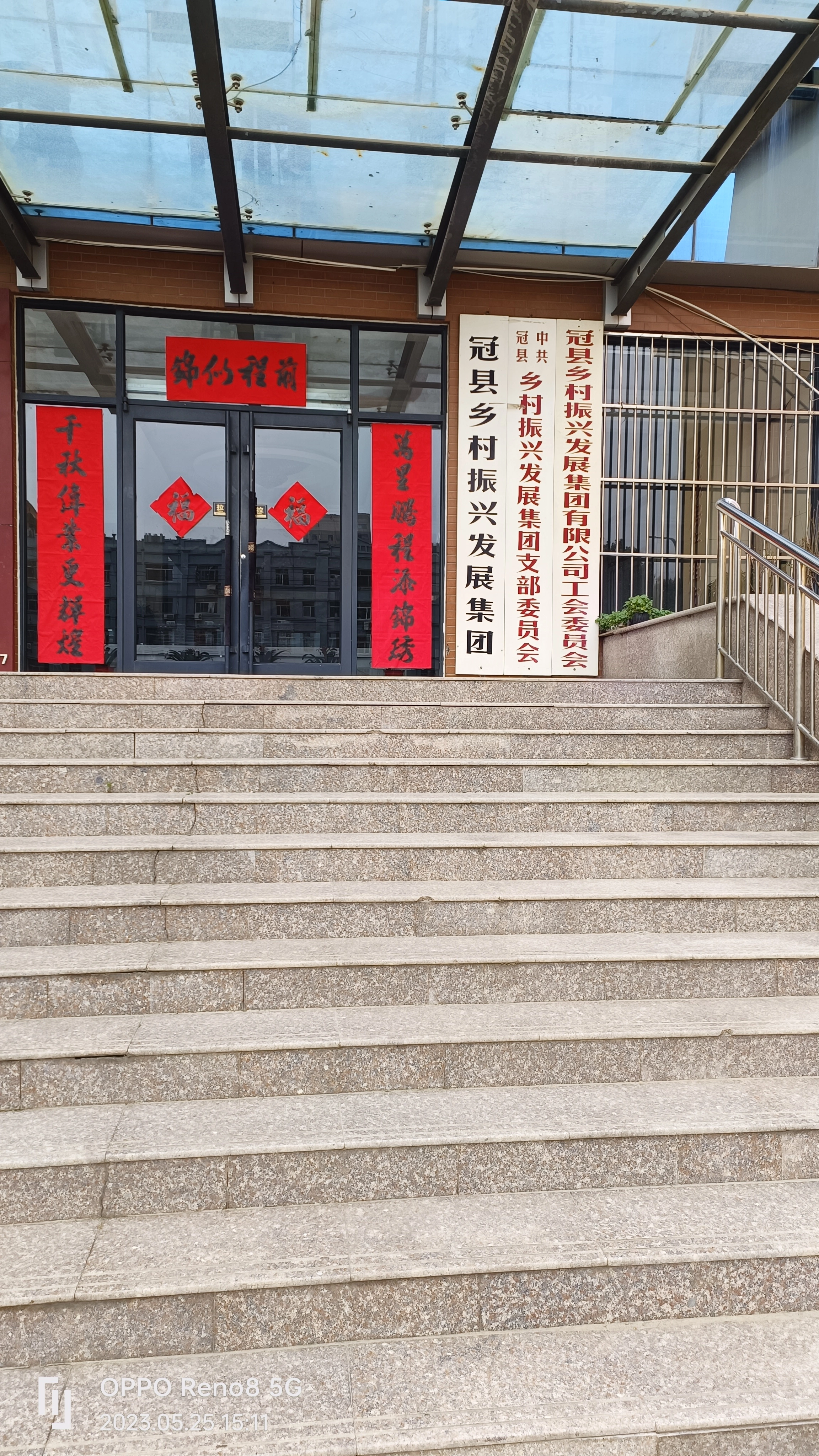 Guanxian Good Goods Commerce Co.,Ltd. company overview - view 2