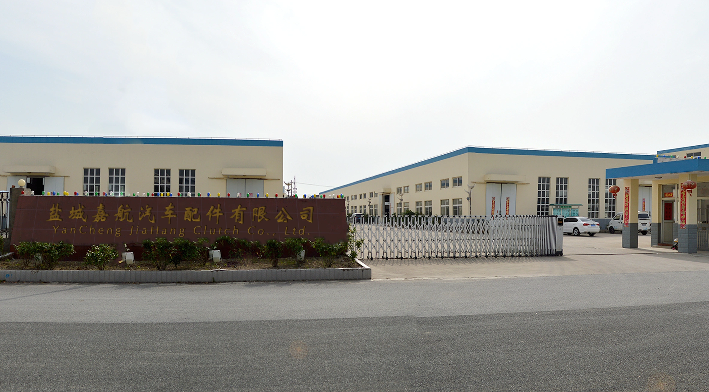 Yancheng Jiahang Auto Parts Co., Ltd., company overview - view 1