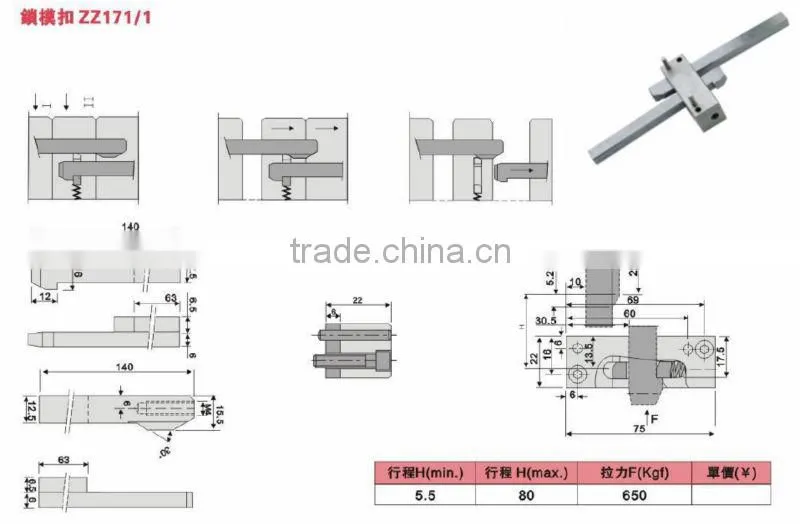 Z171/1 Latch Lock for plastic mold