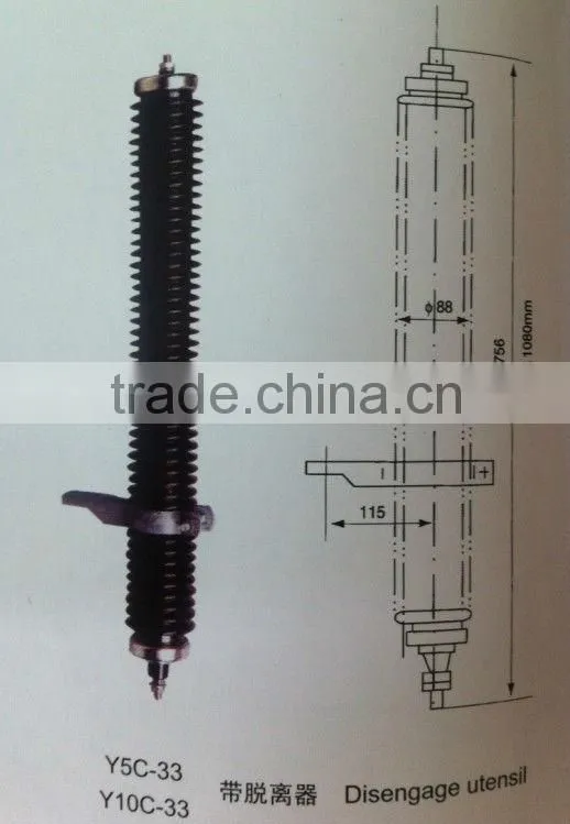 11kv lighting surge arrester