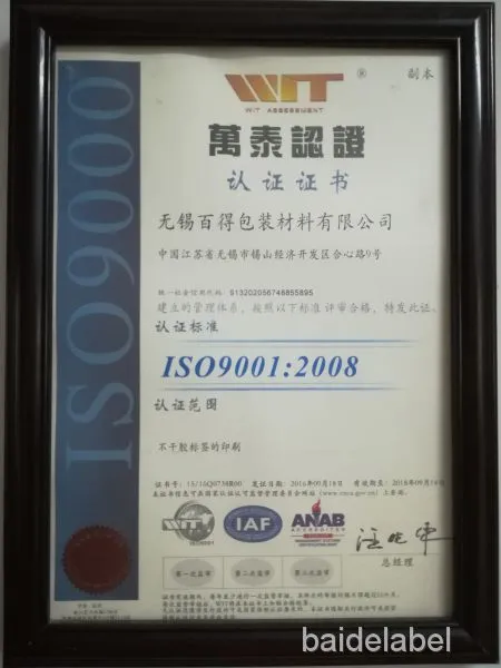 ISO9001:2008