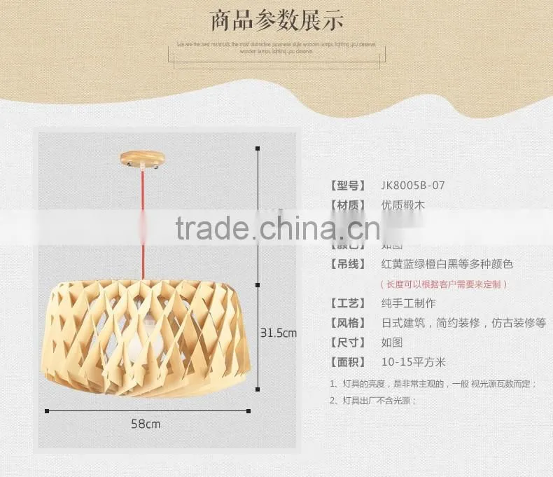 Wooden LED pendant light JK-8005B-07 restaurant wooden shade pendant lamp E27 lamp holder