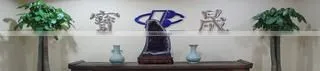 Hangzhou Baosheng Metal Material Co., Ltd. company overview - view 3