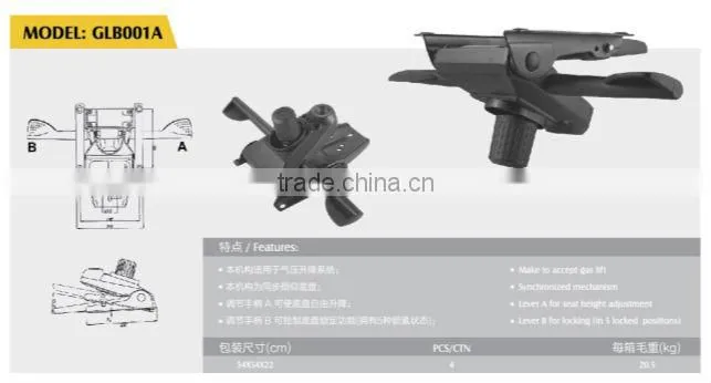 Danway GLB001A Chair Mechanism
