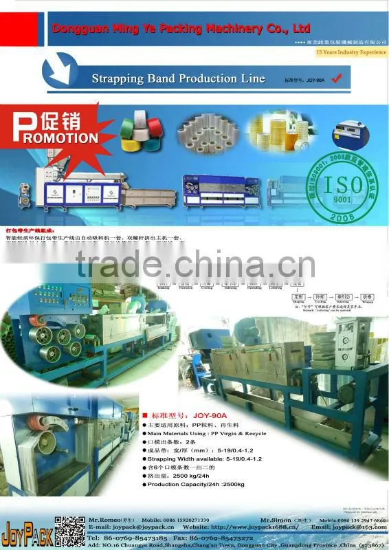 pp strapping band production line