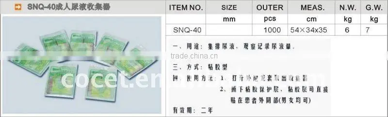 SNQ-28 Infant Urine Fluid Collector