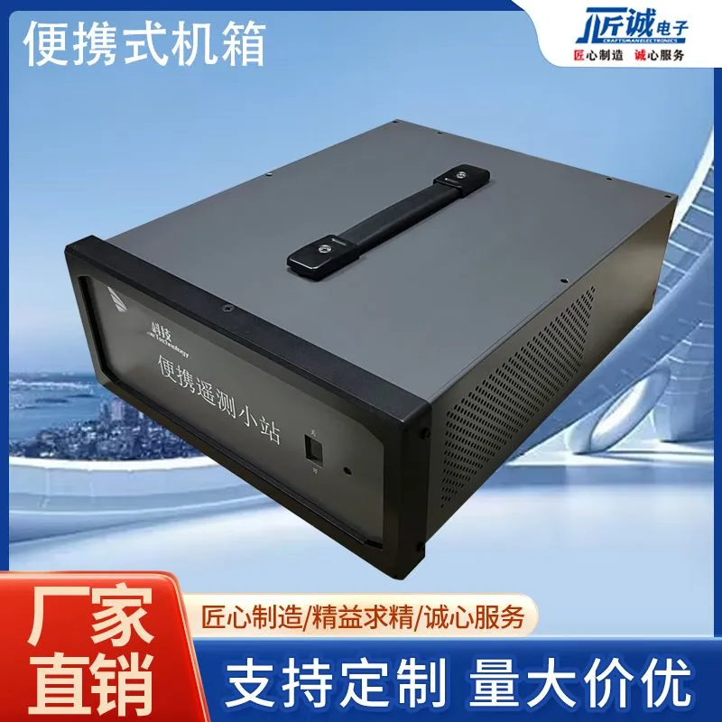 便携式机箱1