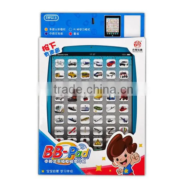 Learning machine, battery multifunction, BB ipad, learning toys
