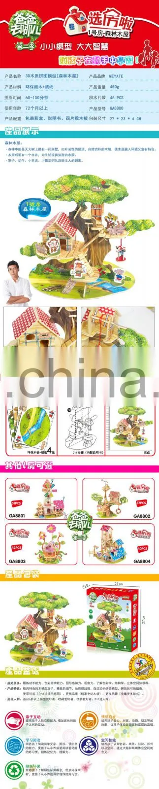 DIY wood house DIY toy children making wood material house have ASTM EN71 EN62115 test paper