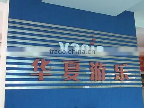 Huaxia Amusement Co., Ltd. company overview - view 1