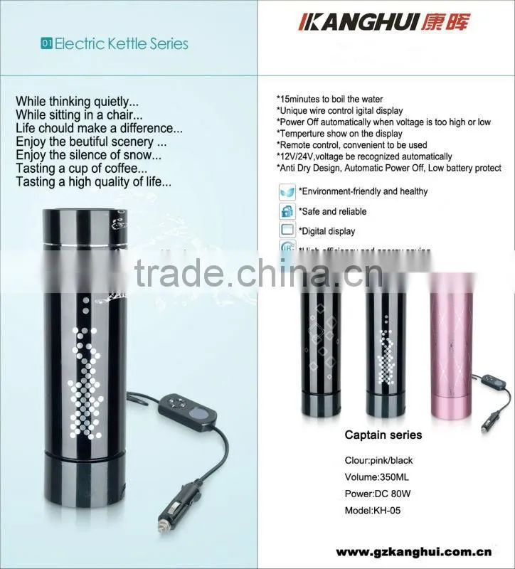 Car Electric Kettle Captain series one