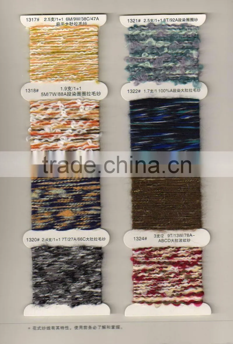 fancy yarn, fancy knitting yarn