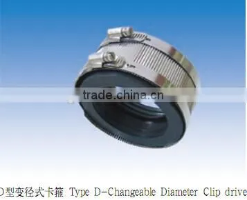 Type D-changeable diameter clip drive stainless pipe coupling