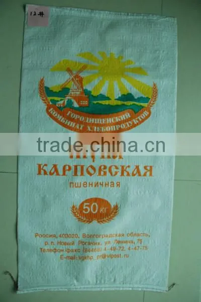 25kg 50kg grain sugar flour rice feed fertilizer laminated China PP woven bag manufacturer