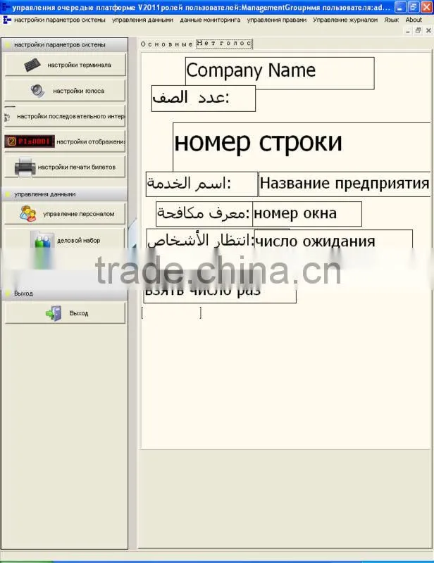 Banking Complete 19" Wireless Customer Flow Queue Management System