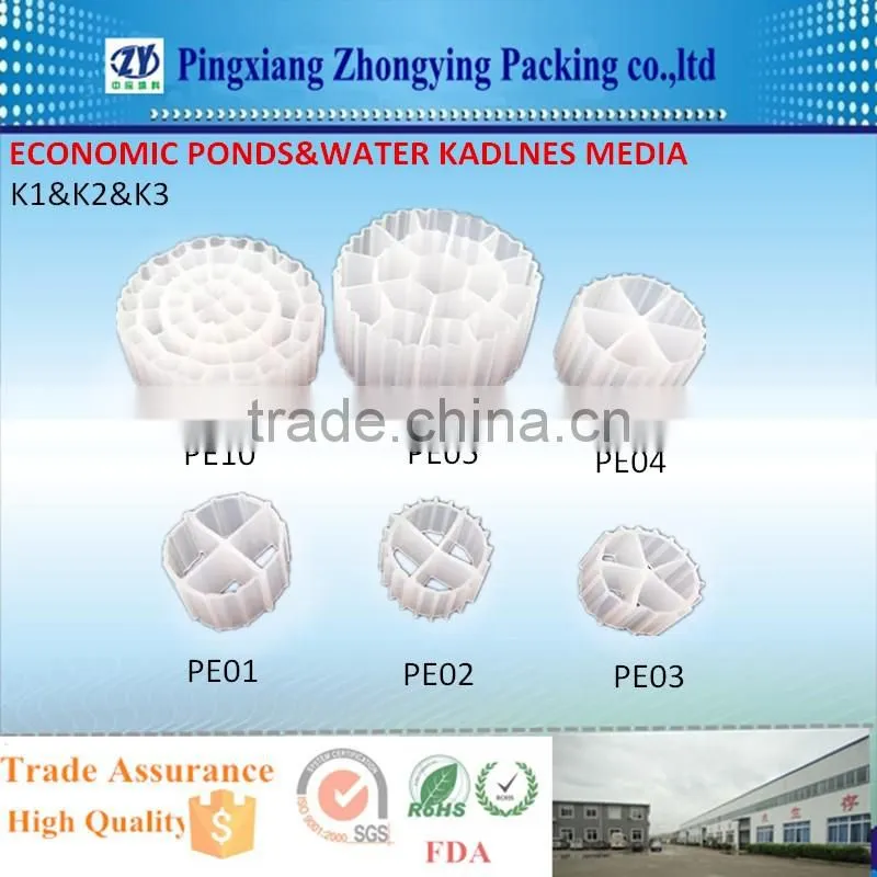 2017 New Media MBBR media Plastic Carrier media K5 Kaldnes media for Enviroment water treatment