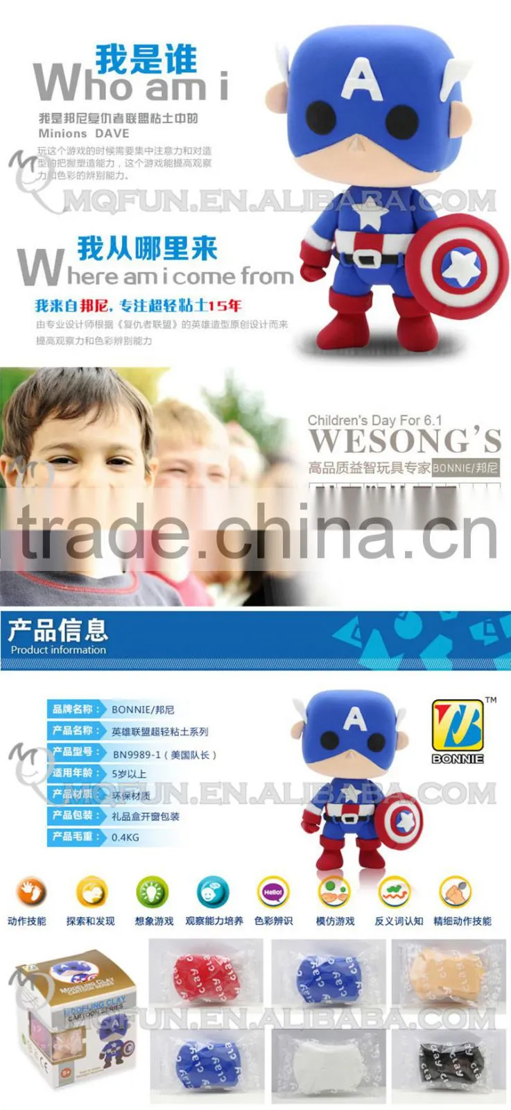 Mini Qute Bonnie Marvel Avenger Super hero Captain America cartoon building blocks plasticine clay educational toy NO.BN9989-2