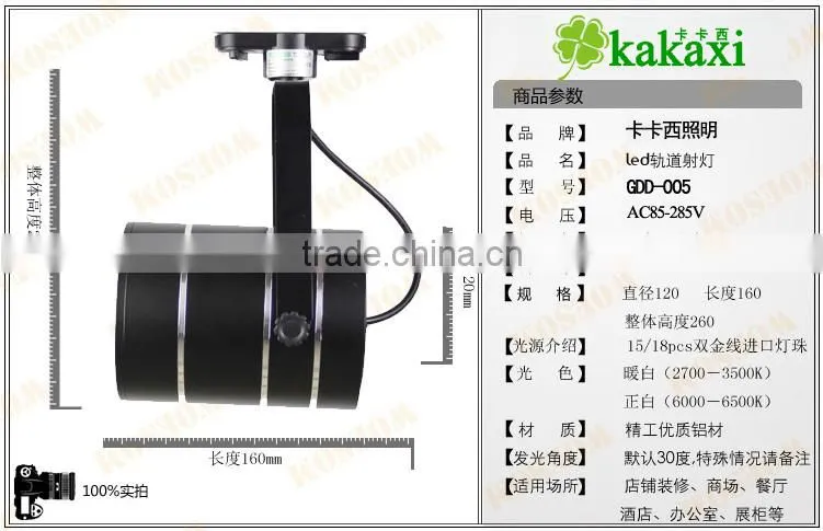 Factory sales LED Spotlight 5w 7W 9w 12w 15w 18w LED Rail Light Track Lamp
