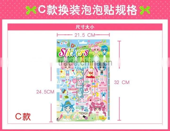 2015New design High quality 3d puffy sticker,girls DIY product custom puffy sticker