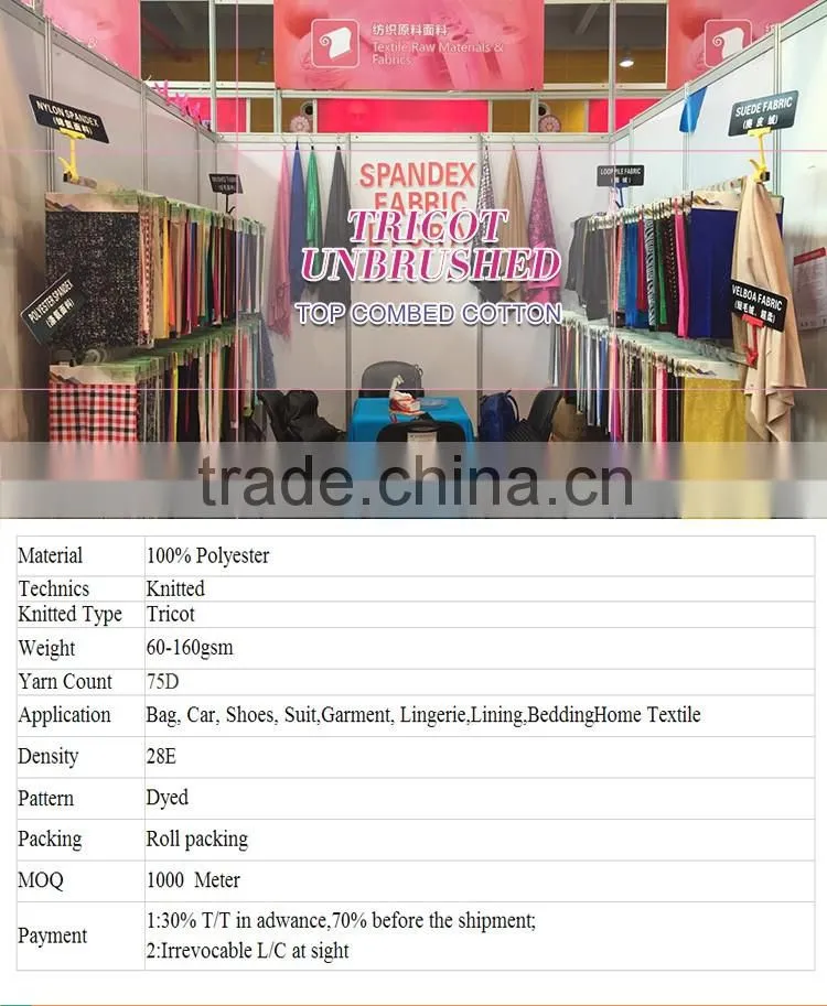 China suppliers mercerized plain fabric 100% polyester tricot unbrushed fabric