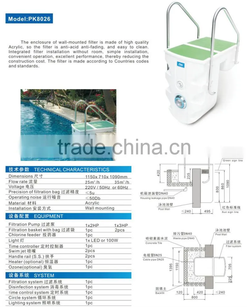 Integrated wall-hung pipeless swimming pool water filter enclosure wall mounted filter PK8026