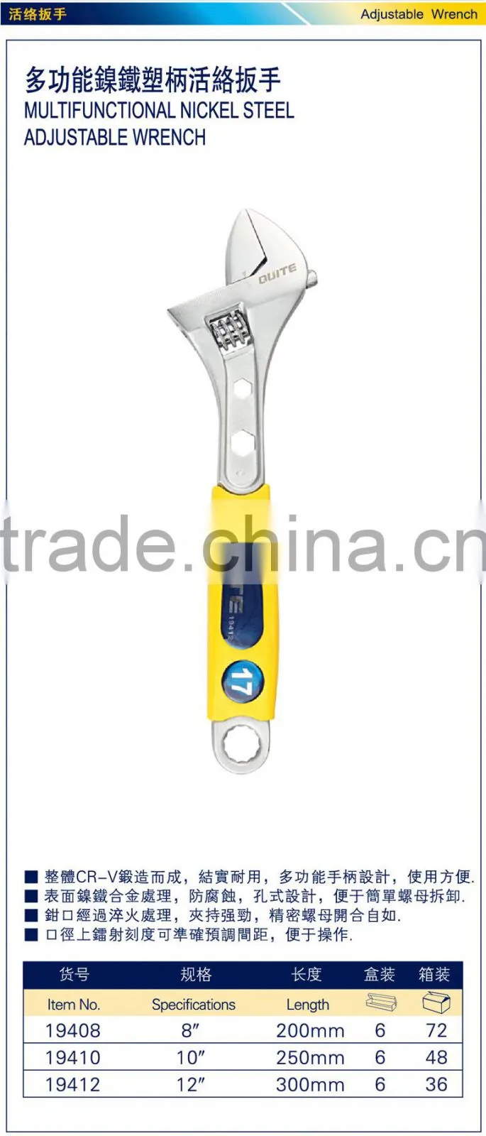 8" Multifunctional adjustable spanner, multifunctional adjustable wrench spanner 200mm, universal spanner wrench
