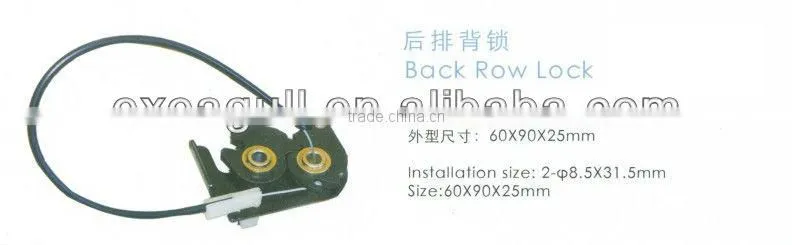 AUTO BACK ROW LOCK