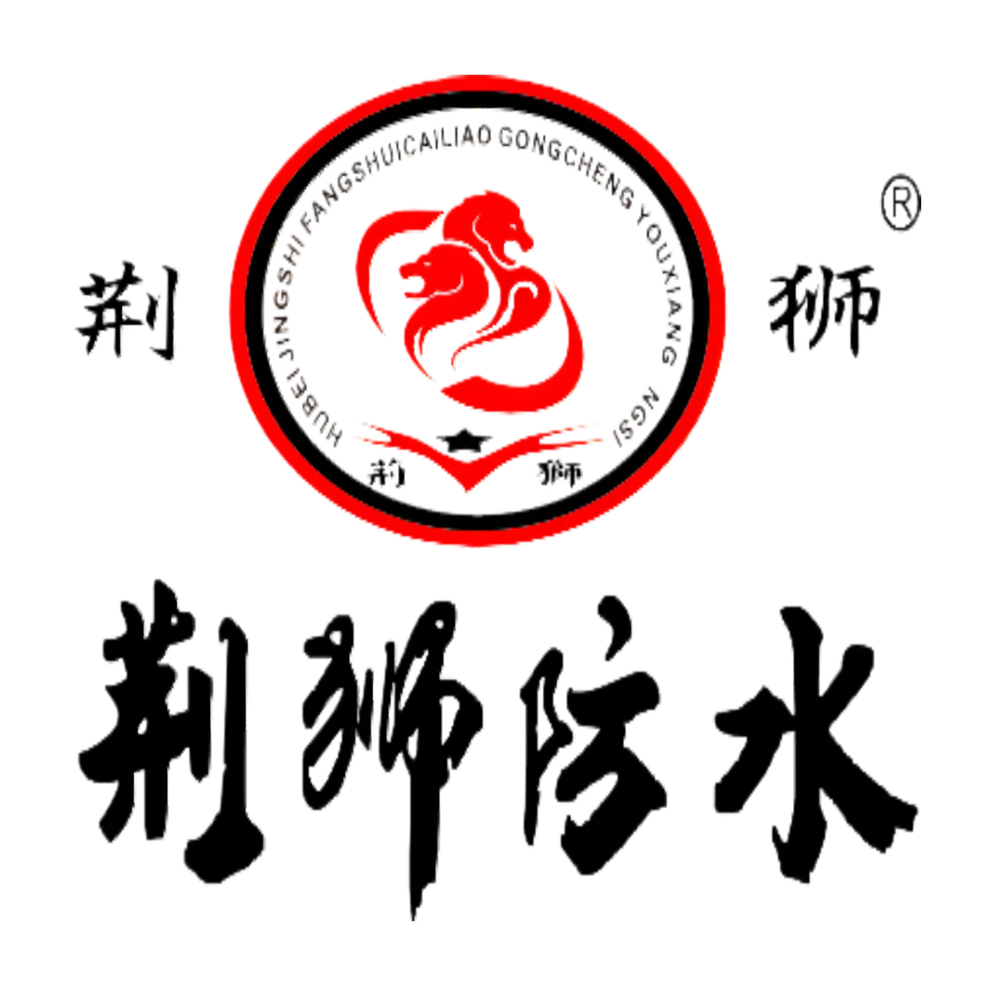 Hubei Jingshi Waterproof Material Engineering Co. , Ltd. company overview - view 1