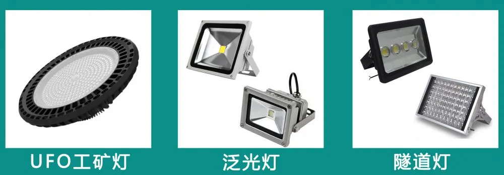 适用灯具2