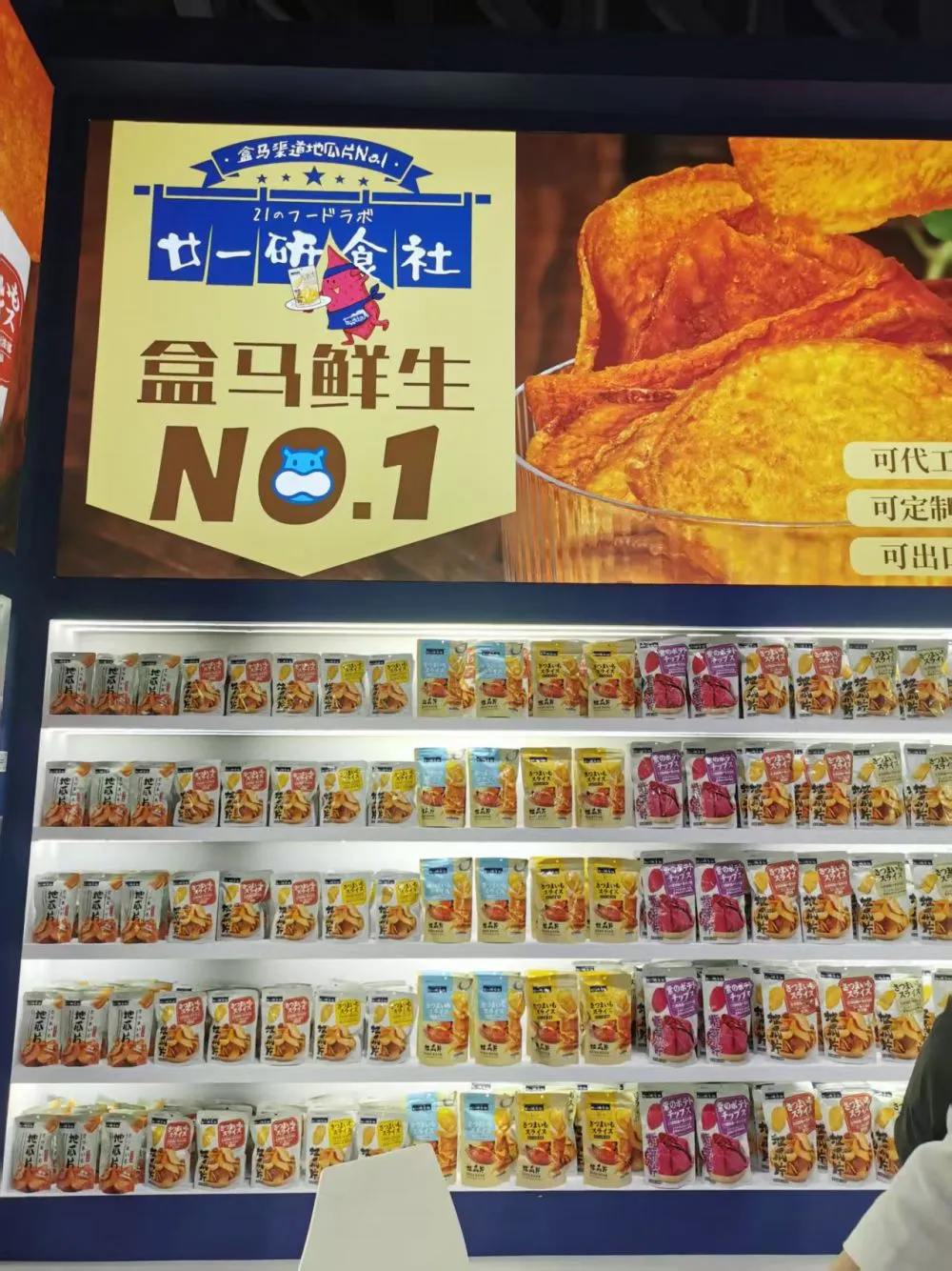 THE 114TH CHINA FOOD&DRINKS FAIR- Successfully Concluded