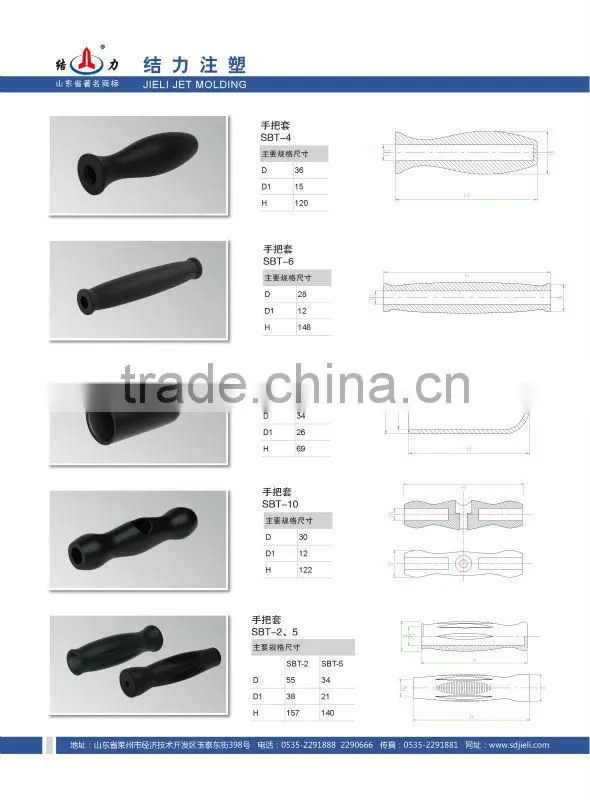PA66 Plastic Handle Grip/PVC handle sleeve/plastic injection manufacturer