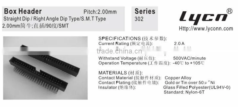 Box Header 2.00mm pitch connector