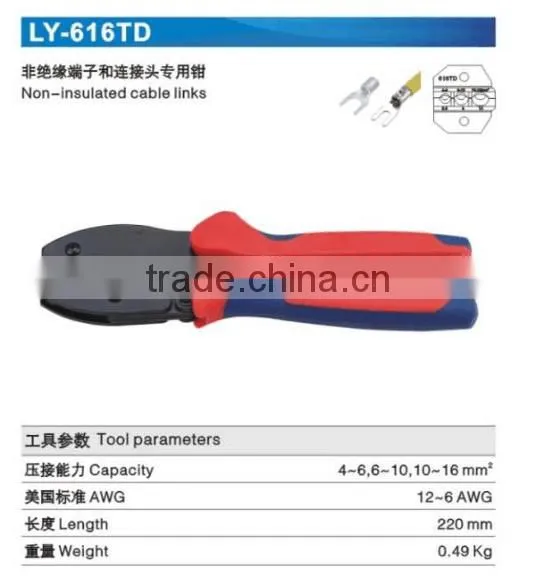 Experience production for 10years good qutails pliers for non-insulated cable links LY-616TD hand crimping tools