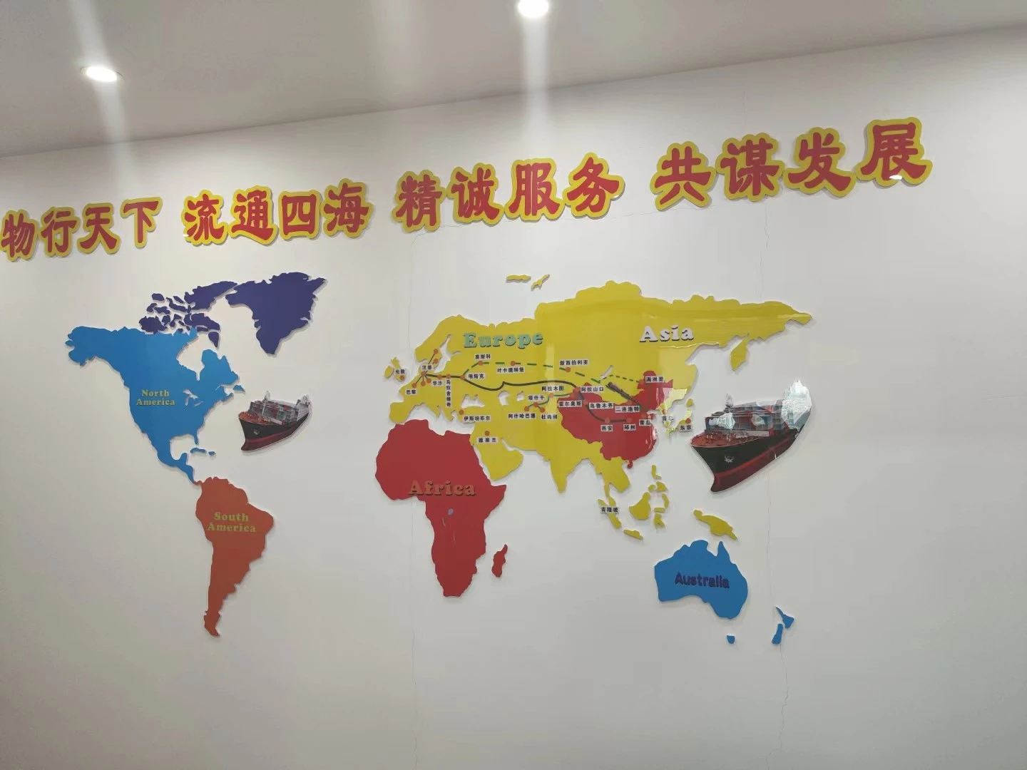 Qingdao Focus International Logistics Co.ltd company overview - view 1