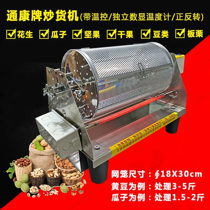 211网笼炒货机主图02