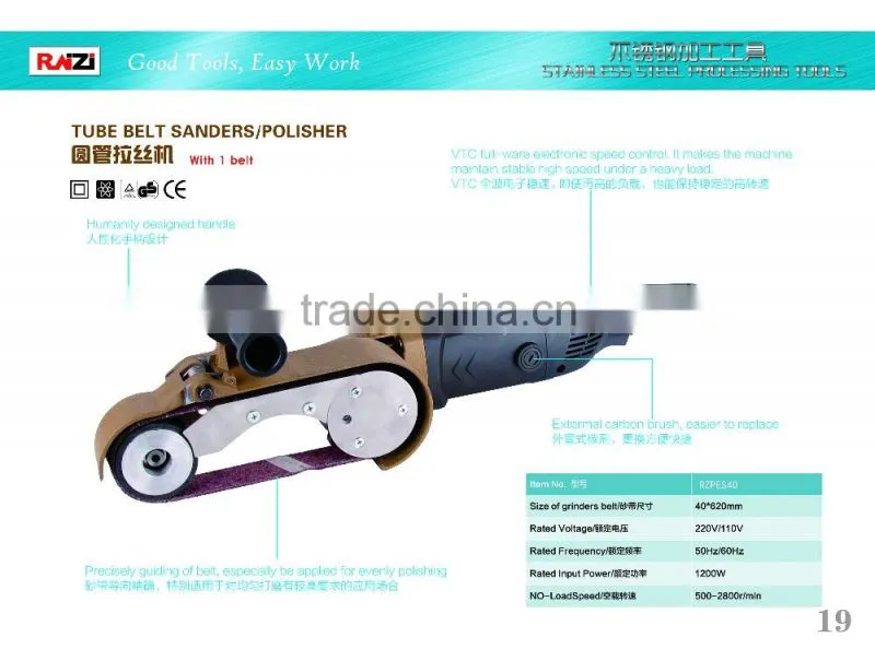High Efficient Tube belt sanders/polisher