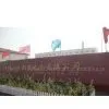 Tianjin Yufeng Chemical Co.,ltd company overview - view 1