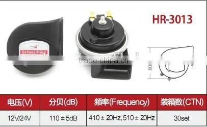2016 Hot Sale One Pair 110db 12V Electronic Snail Horn AUTO & Motorcycle Horn Snail Car Horn High Quality Waterproof HR-3013