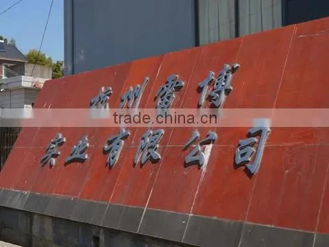 Hangzhou Leibo Industrial Co., Ltd. company overview - view 1