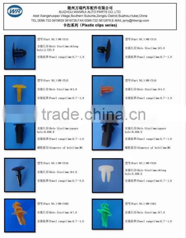 auto plastic fastener